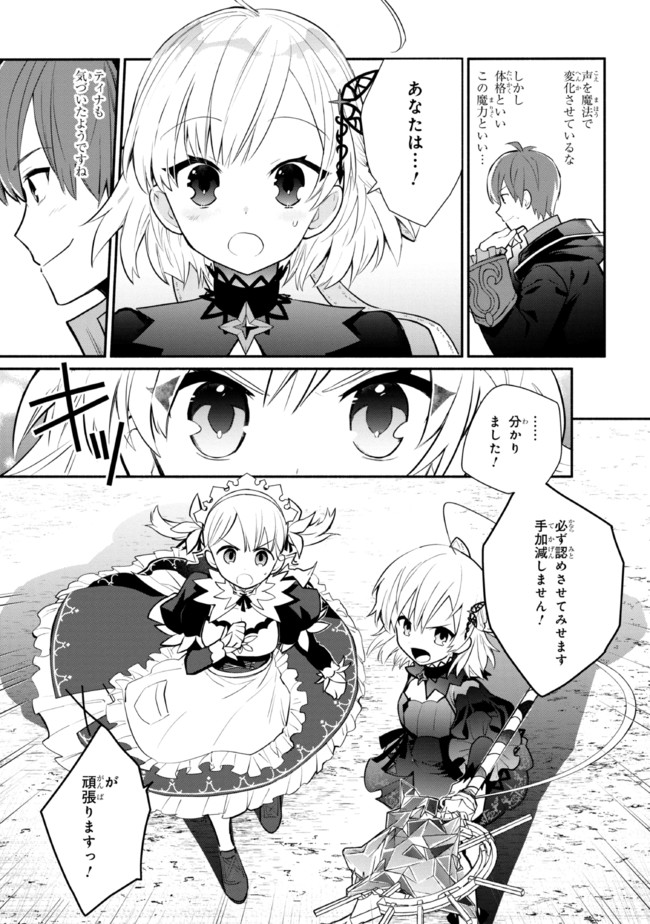 KOUJYO DENKA NO KATEI KYOUSHI (MANGA) - raw - Chapter 17.1 - https://jpdd.ccdd.to/JPDD/koujyodenkanokateikyoushimanga/174015/bakzizcud3d.jpg