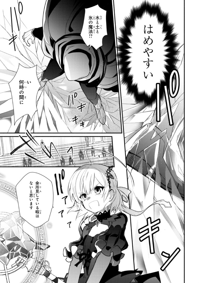 KOUJYO DENKA NO KATEI KYOUSHI (MANGA) - raw - Chapter 17.1 - https://jpdd.ccdd.to/JPDD/koujyodenkanokateikyoushimanga/174015/hbtira0dyhx.jpg