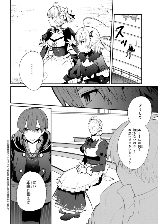 KOUJYO DENKA NO KATEI KYOUSHI (MANGA) - raw - Chapter 17.1 - https://jpdd.ccdd.to/JPDD/koujyodenkanokateikyoushimanga/174015/jivmj44bsnh.jpg