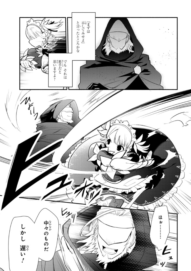 KOUJYO DENKA NO KATEI KYOUSHI (MANGA) - raw - Chapter 17.1 - https://jpdd.ccdd.to/JPDD/koujyodenkanokateikyoushimanga/174015/ncdxmsqsphh.jpg