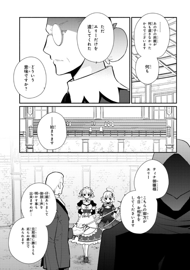 KOUJYO DENKA NO KATEI KYOUSHI (MANGA) - raw - Chapter 17.1 - https://jpdd.ccdd.to/JPDD/koujyodenkanokateikyoushimanga/174015/xa5hzhhnaqj.jpg