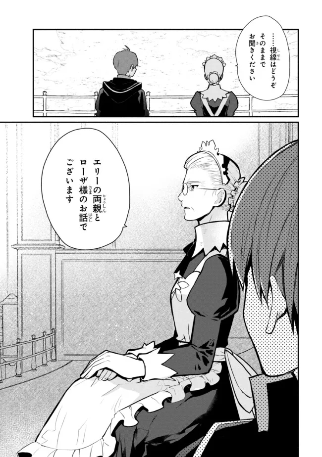 KOUJYO DENKA NO KATEI KYOUSHI (MANGA) - raw - Chapter 17.2 - https://jpdd.ccdd.to/JPDD/koujyodenkanokateikyoushimanga/179362/0zwana2balr.jpg