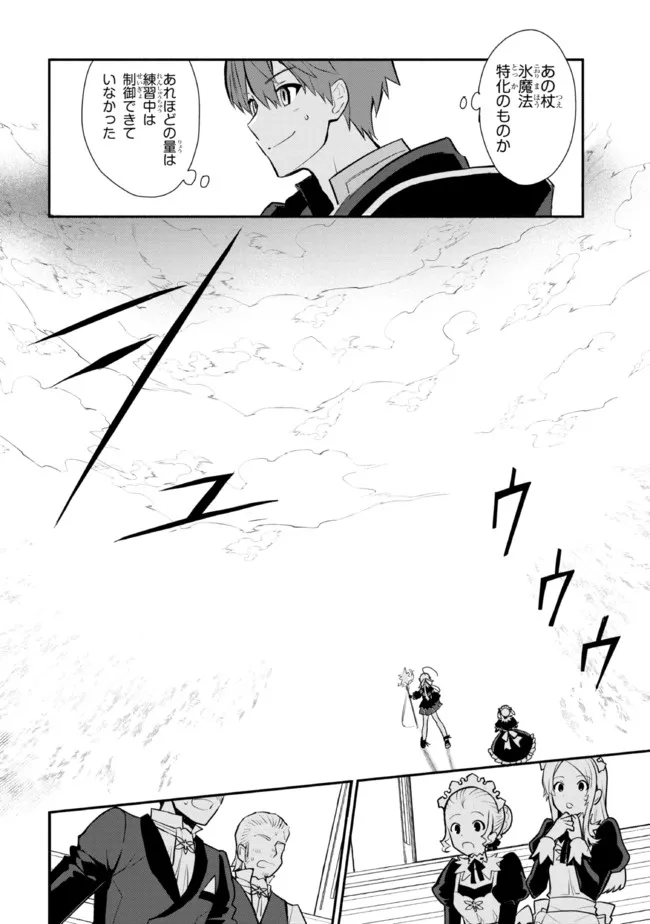 KOUJYO DENKA NO KATEI KYOUSHI (MANGA) - raw - Chapter 17.2 - https://jpdd.ccdd.to/JPDD/koujyodenkanokateikyoushimanga/179362/g4ydzrhiock.jpg