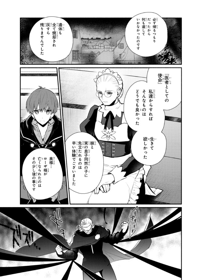 KOUJYO DENKA NO KATEI KYOUSHI (MANGA) - raw - Chapter 18 - https://jpdd.ccdd.to/JPDD/koujyodenkanokateikyoushimanga/184763/3qzxhccytiv.jpg
