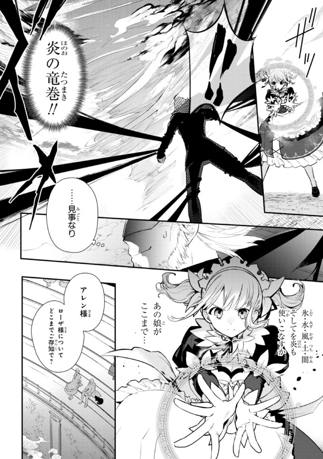 KOUJYO DENKA NO KATEI KYOUSHI (MANGA) - raw - Chapter 18 - https://jpdd.ccdd.to/JPDD/koujyodenkanokateikyoushimanga/184763/52ynfemhlfv.jpg