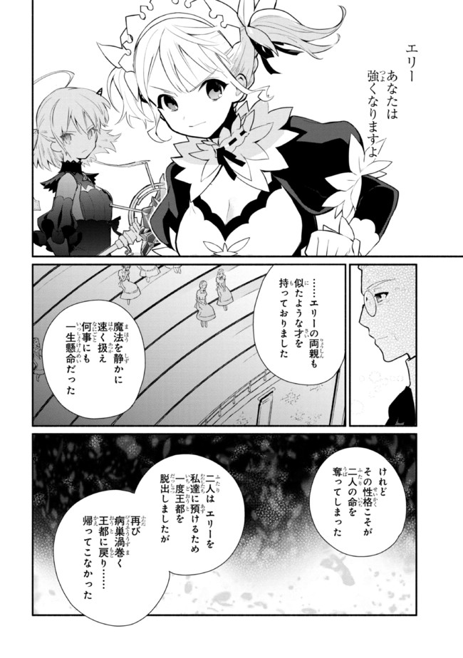 KOUJYO DENKA NO KATEI KYOUSHI (MANGA) - raw - Chapter 18 - https://jpdd.ccdd.to/JPDD/koujyodenkanokateikyoushimanga/184763/5p4ia11n0f2.jpg