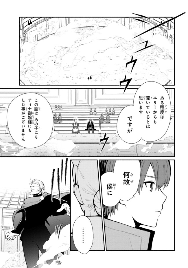 KOUJYO DENKA NO KATEI KYOUSHI (MANGA) - raw - Chapter 18 - https://jpdd.ccdd.to/JPDD/koujyodenkanokateikyoushimanga/184763/bbhr0ppbwr3.jpg