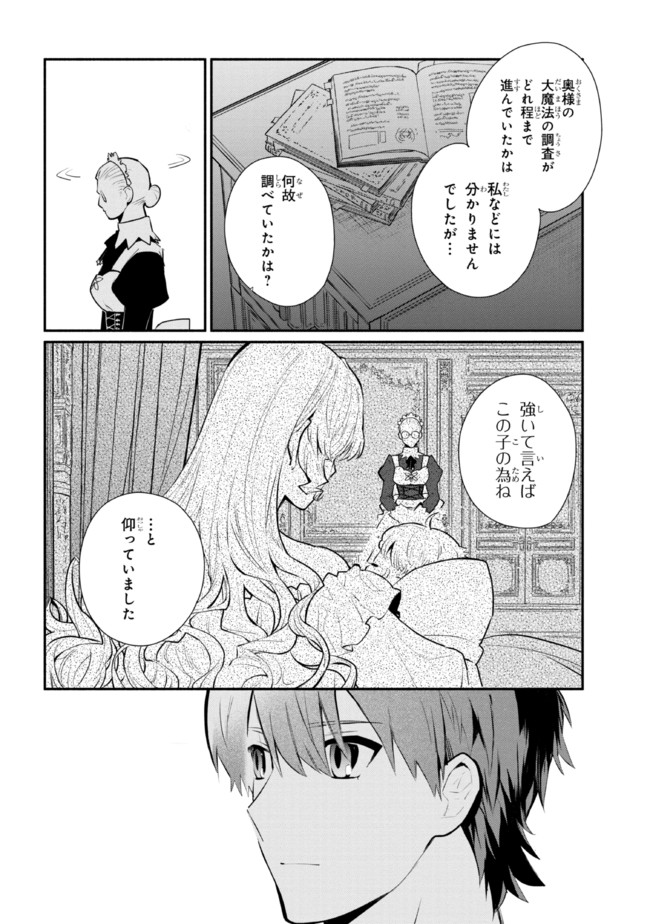 KOUJYO DENKA NO KATEI KYOUSHI (MANGA) - raw - Chapter 18 - https://jpdd.ccdd.to/JPDD/koujyodenkanokateikyoushimanga/184763/mp4td41z3w2.jpg