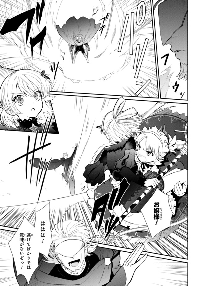 KOUJYO DENKA NO KATEI KYOUSHI (MANGA) - raw - Chapter 18 - https://jpdd.ccdd.to/JPDD/koujyodenkanokateikyoushimanga/184763/ptb1qv45u34.jpg