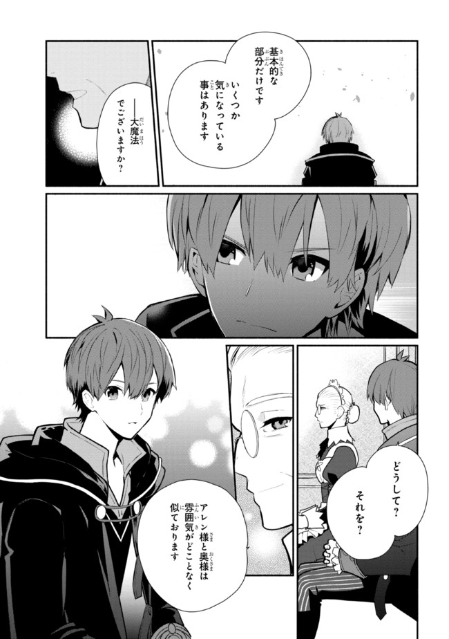 KOUJYO DENKA NO KATEI KYOUSHI (MANGA) - raw - Chapter 18 - https://jpdd.ccdd.to/JPDD/koujyodenkanokateikyoushimanga/184763/rlbi1saup3e.jpg
