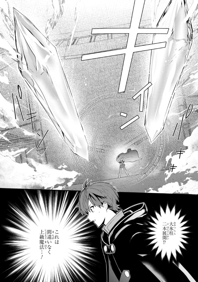 KOUJYO DENKA NO KATEI KYOUSHI (MANGA) - raw - Chapter 18 - https://jpdd.ccdd.to/JPDD/koujyodenkanokateikyoushimanga/184763/uxicxhjnrqs.jpg