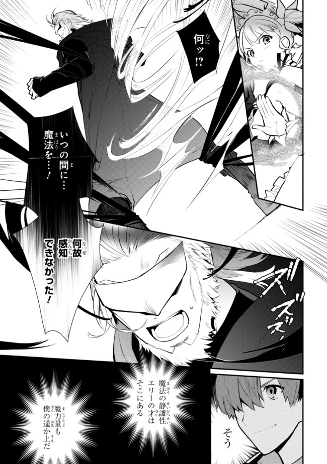 KOUJYO DENKA NO KATEI KYOUSHI (MANGA) - raw - Chapter 18 - https://jpdd.ccdd.to/JPDD/koujyodenkanokateikyoushimanga/184763/wki3nsvh05w.jpg