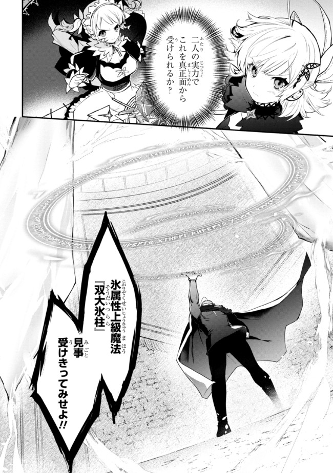 KOUJYO DENKA NO KATEI KYOUSHI (MANGA) - raw - Chapter 18 - https://jpdd.ccdd.to/JPDD/koujyodenkanokateikyoushimanga/184763/xdqmzrftyy1.jpg