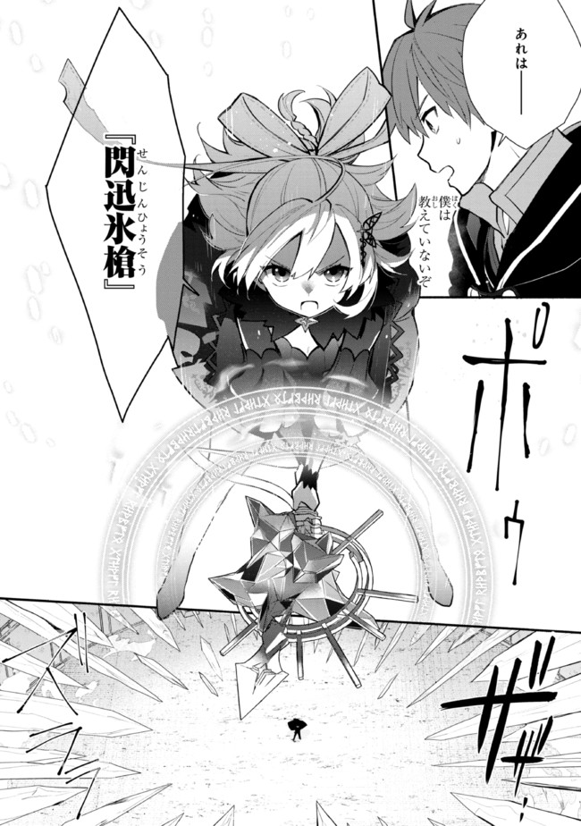 KOUJYO DENKA NO KATEI KYOUSHI (MANGA) - raw - Chapter 19 - https://jpdd.ccdd.to/JPDD/koujyodenkanokateikyoushimanga/188504/2g0lyuy1hab.jpg