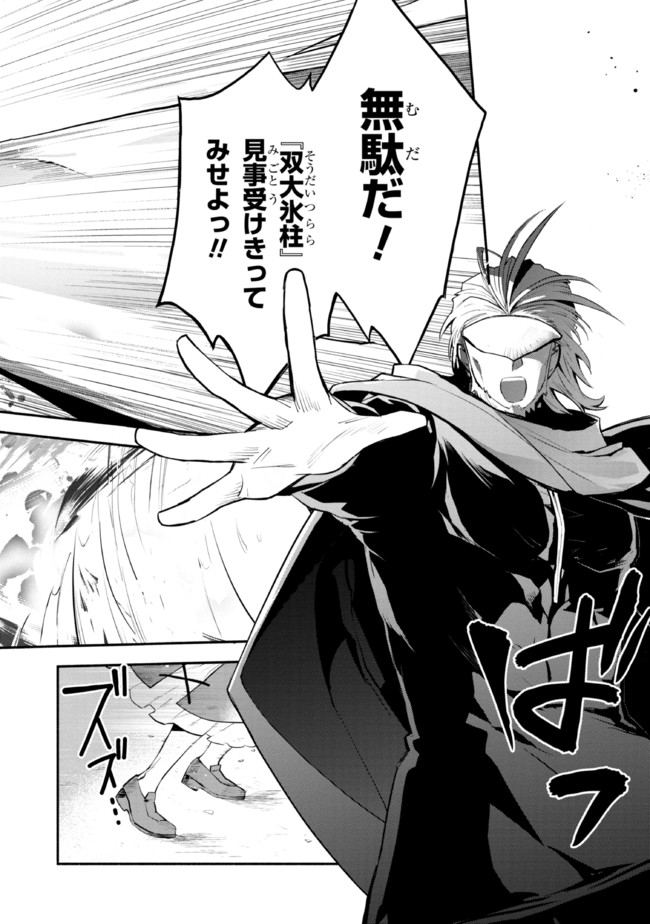 KOUJYO DENKA NO KATEI KYOUSHI (MANGA) - raw - Chapter 19 - https://jpdd.ccdd.to/JPDD/koujyodenkanokateikyoushimanga/188504/dgta5dngwko.jpg