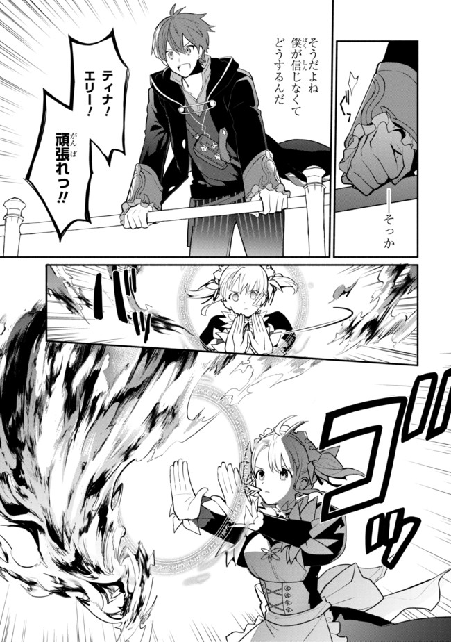 KOUJYO DENKA NO KATEI KYOUSHI (MANGA) - raw - Chapter 19 - https://jpdd.ccdd.to/JPDD/koujyodenkanokateikyoushimanga/188504/emb2d0nfxoa.jpg
