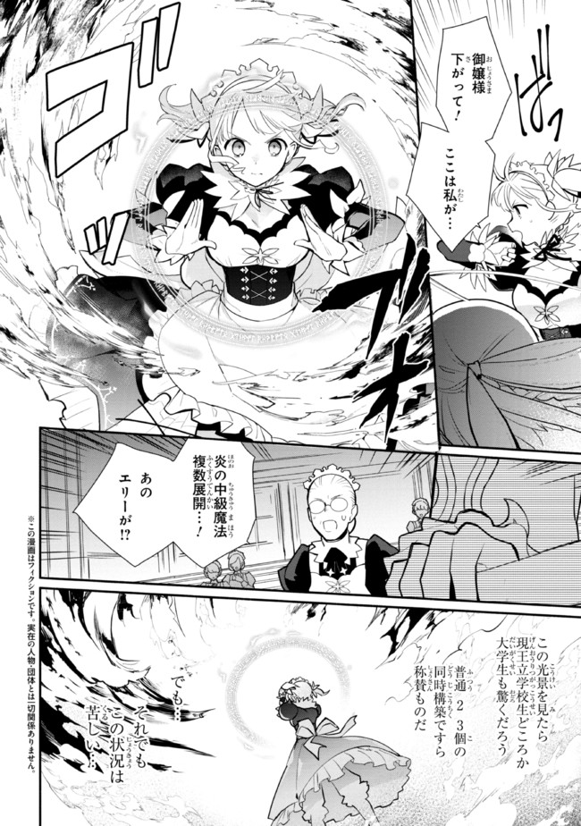 KOUJYO DENKA NO KATEI KYOUSHI (MANGA) - raw - Chapter 19 - https://jpdd.ccdd.to/JPDD/koujyodenkanokateikyoushimanga/188504/m3ip2m1lrs2.jpg
