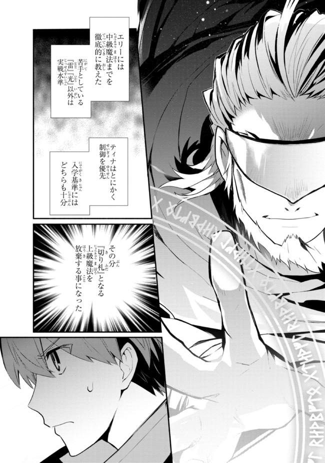 KOUJYO DENKA NO KATEI KYOUSHI (MANGA) - raw - Chapter 19 - https://jpdd.ccdd.to/JPDD/koujyodenkanokateikyoushimanga/188504/qvxztprdfks.jpg