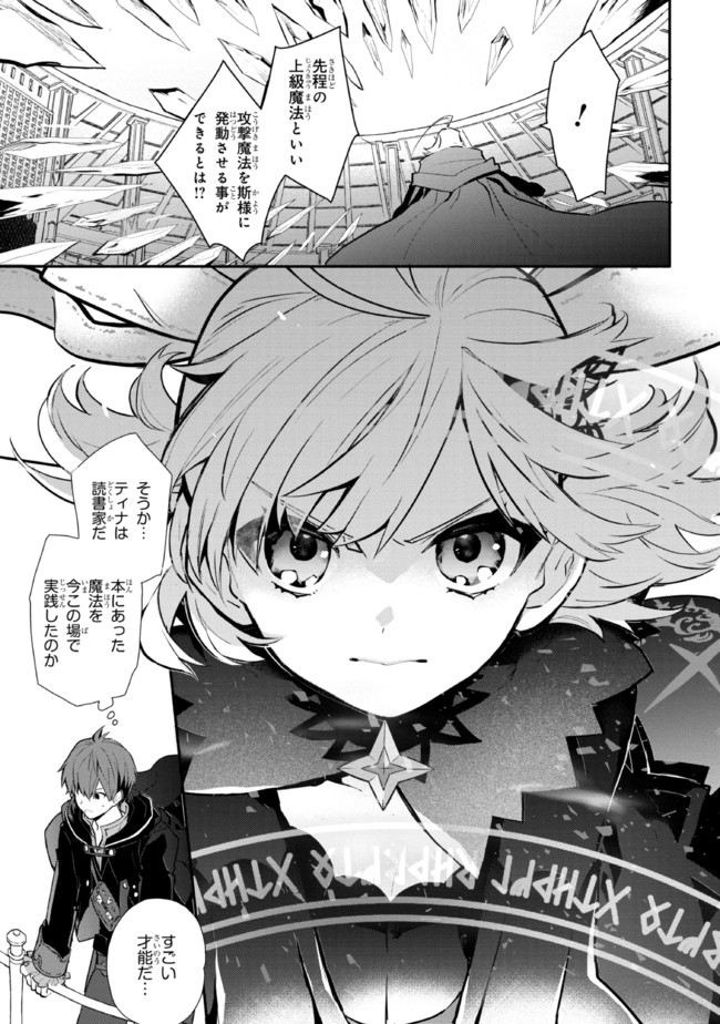 KOUJYO DENKA NO KATEI KYOUSHI (MANGA) - raw - Chapter 19 - https://jpdd.ccdd.to/JPDD/koujyodenkanokateikyoushimanga/188504/t1zux5cxbrr.jpg