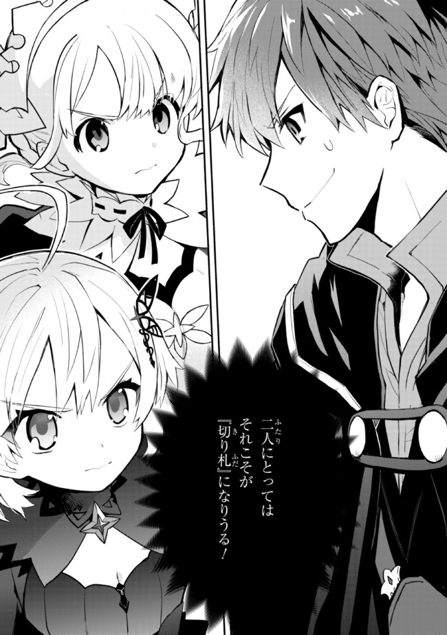 KOUJYO DENKA NO KATEI KYOUSHI (MANGA) - raw - Chapter 19 - https://jpdd.ccdd.to/JPDD/koujyodenkanokateikyoushimanga/188504/vtpp42hrkg5.jpg