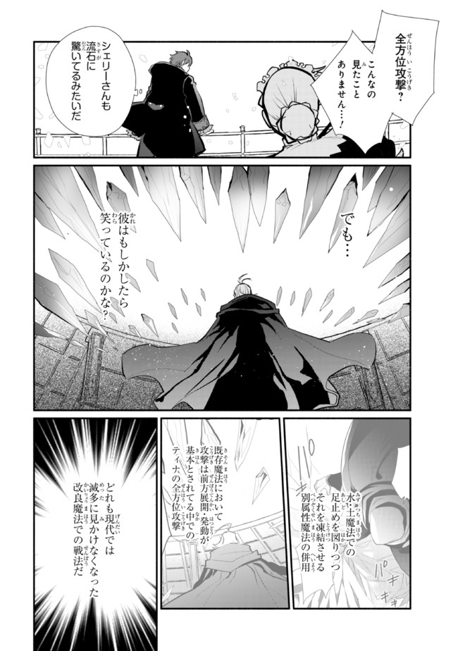 KOUJYO DENKA NO KATEI KYOUSHI (MANGA) - raw - Chapter 19 - https://jpdd.ccdd.to/JPDD/koujyodenkanokateikyoushimanga/188504/yoz2iobgmt5.jpg