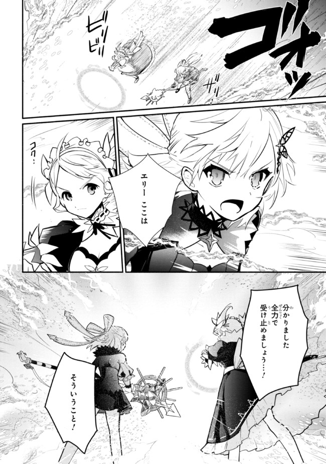 KOUJYO DENKA NO KATEI KYOUSHI (MANGA) - raw - Chapter 20 - https://jpdd.ccdd.to/JPDD/koujyodenkanokateikyoushimanga/191574/51ckmxaaw4g.jpg