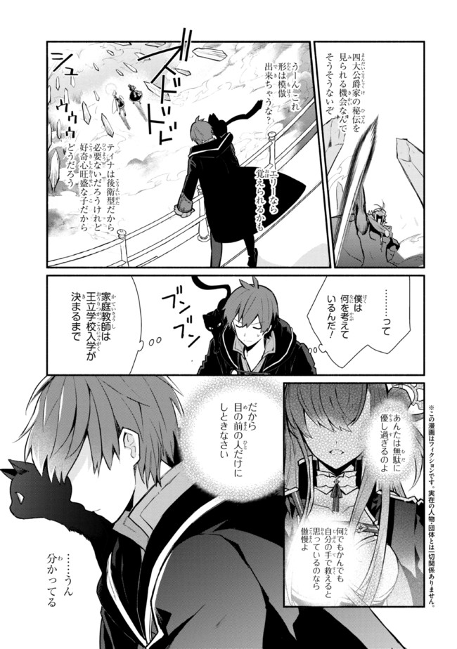 KOUJYO DENKA NO KATEI KYOUSHI (MANGA) - raw - Chapter 20 - https://jpdd.ccdd.to/JPDD/koujyodenkanokateikyoushimanga/191574/5ecxk4wwwve.jpg