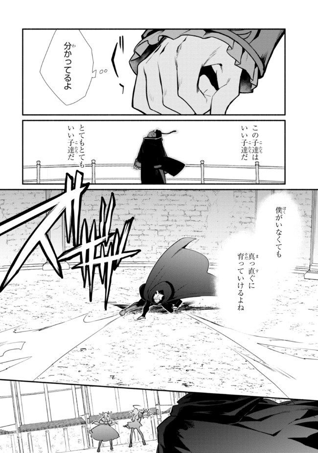 KOUJYO DENKA NO KATEI KYOUSHI (MANGA) - raw - Chapter 20 - https://jpdd.ccdd.to/JPDD/koujyodenkanokateikyoushimanga/191574/5qc3qf0pxbc.jpg