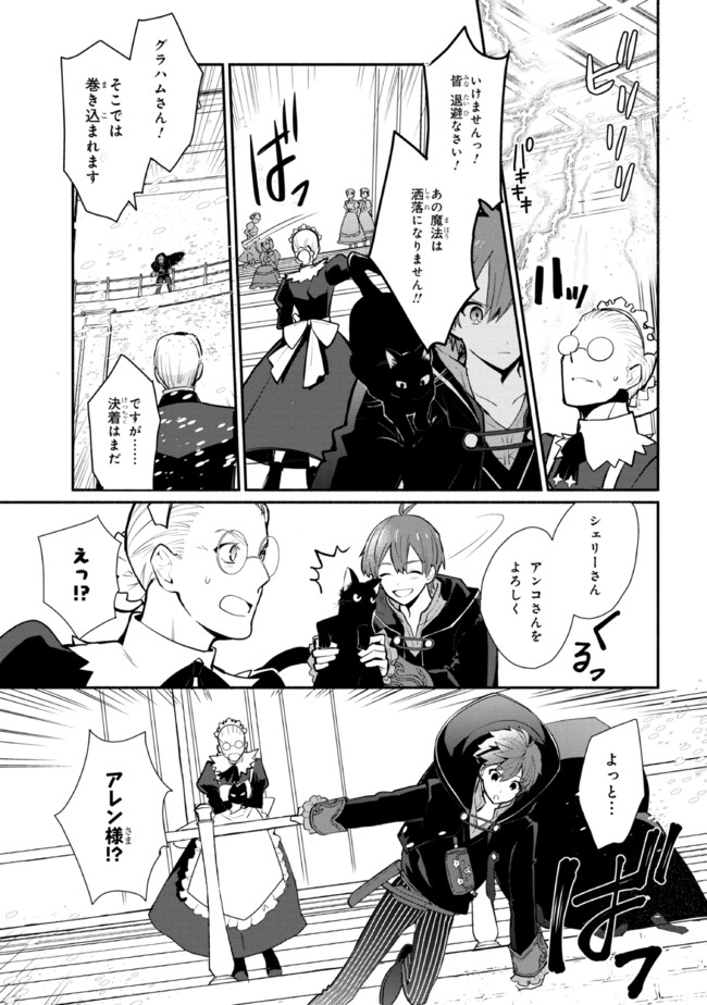 KOUJYO DENKA NO KATEI KYOUSHI (MANGA) - raw - Chapter 20 - https://jpdd.ccdd.to/JPDD/koujyodenkanokateikyoushimanga/191574/fkoluft0k1z.jpg