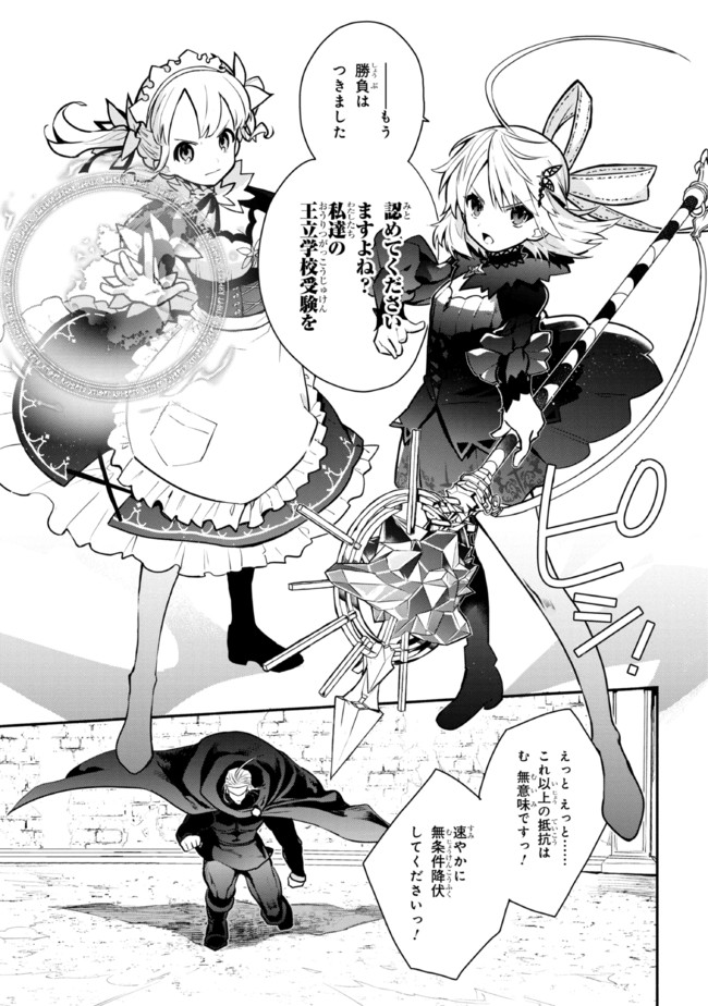 KOUJYO DENKA NO KATEI KYOUSHI (MANGA) - raw - Chapter 20 - https://jpdd.ccdd.to/JPDD/koujyodenkanokateikyoushimanga/191574/hdv0ocnwtzn.jpg