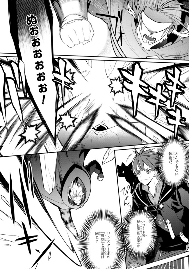 KOUJYO DENKA NO KATEI KYOUSHI (MANGA) - raw - Chapter 20 - https://jpdd.ccdd.to/JPDD/koujyodenkanokateikyoushimanga/191574/ltqiv1zjyoj.jpg