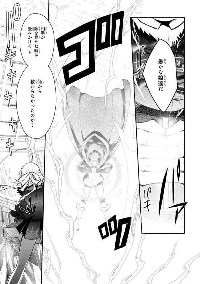 KOUJYO DENKA NO KATEI KYOUSHI (MANGA) - raw - Chapter 20 - https://jpdd.ccdd.to/JPDD/koujyodenkanokateikyoushimanga/191574/nh2hstqhdfm.jpg