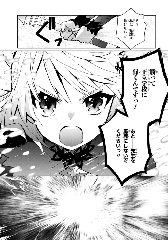 KOUJYO DENKA NO KATEI KYOUSHI (MANGA) - raw - Chapter 20 - https://jpdd.ccdd.to/JPDD/koujyodenkanokateikyoushimanga/191574/rw4gd1ivduz.jpg