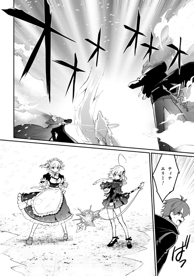 KOUJYO DENKA NO KATEI KYOUSHI (MANGA) - raw - Chapter 20 - https://jpdd.ccdd.to/JPDD/koujyodenkanokateikyoushimanga/191574/sm2zb2t1a1s.jpg