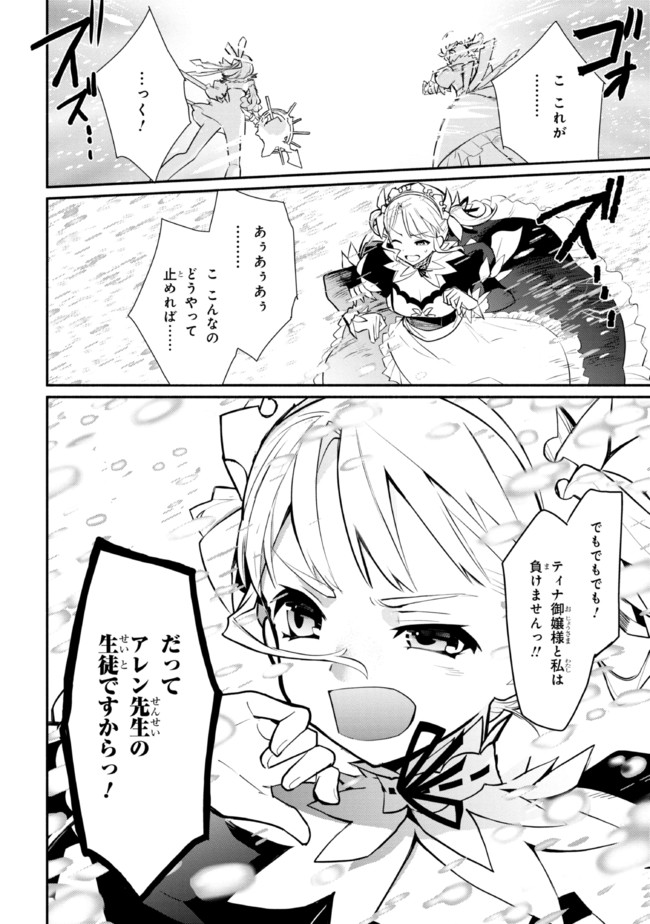 KOUJYO DENKA NO KATEI KYOUSHI (MANGA) - raw - Chapter 20 - https://jpdd.ccdd.to/JPDD/koujyodenkanokateikyoushimanga/191574/u5geles3gg1.jpg