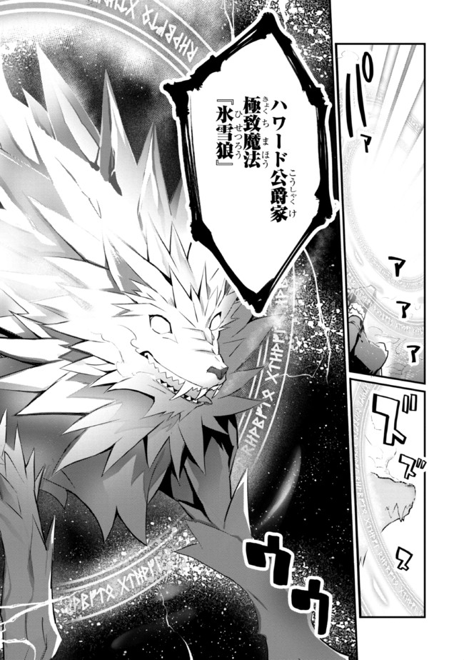 KOUJYO DENKA NO KATEI KYOUSHI (MANGA) - raw - Chapter 20 - https://jpdd.ccdd.to/JPDD/koujyodenkanokateikyoushimanga/191574/uobhinqbipn.jpg