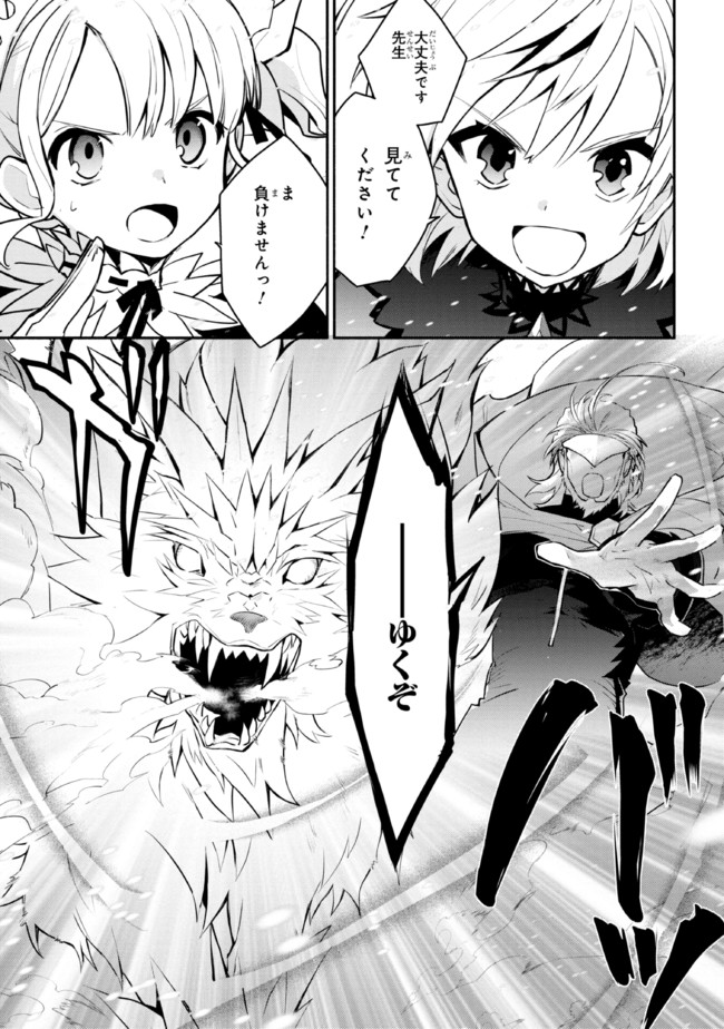 KOUJYO DENKA NO KATEI KYOUSHI (MANGA) - raw - Chapter 20 - https://jpdd.ccdd.to/JPDD/koujyodenkanokateikyoushimanga/191574/vqaezfrpoqt.jpg