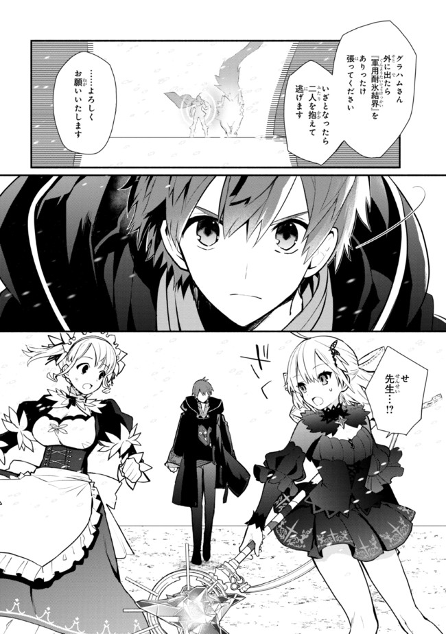 KOUJYO DENKA NO KATEI KYOUSHI (MANGA) - raw - Chapter 20 - https://jpdd.ccdd.to/JPDD/koujyodenkanokateikyoushimanga/191574/wf4pbuiovge.jpg