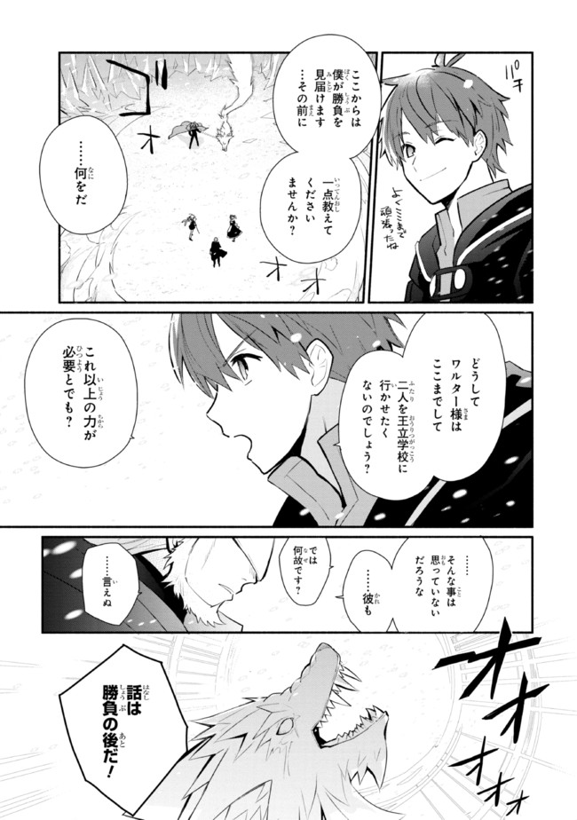 KOUJYO DENKA NO KATEI KYOUSHI (MANGA) - raw - Chapter 20 - https://jpdd.ccdd.to/JPDD/koujyodenkanokateikyoushimanga/191574/yqnil4vjzhv.jpg
