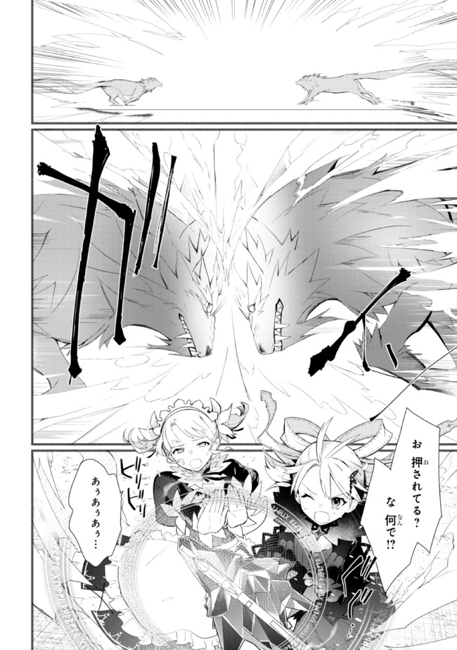 KOUJYO DENKA NO KATEI KYOUSHI (MANGA) - raw - Chapter 22 - https://jpdd.ccdd.to/JPDD/koujyodenkanokateikyoushimanga/204884/0gh2djacdub.jpg