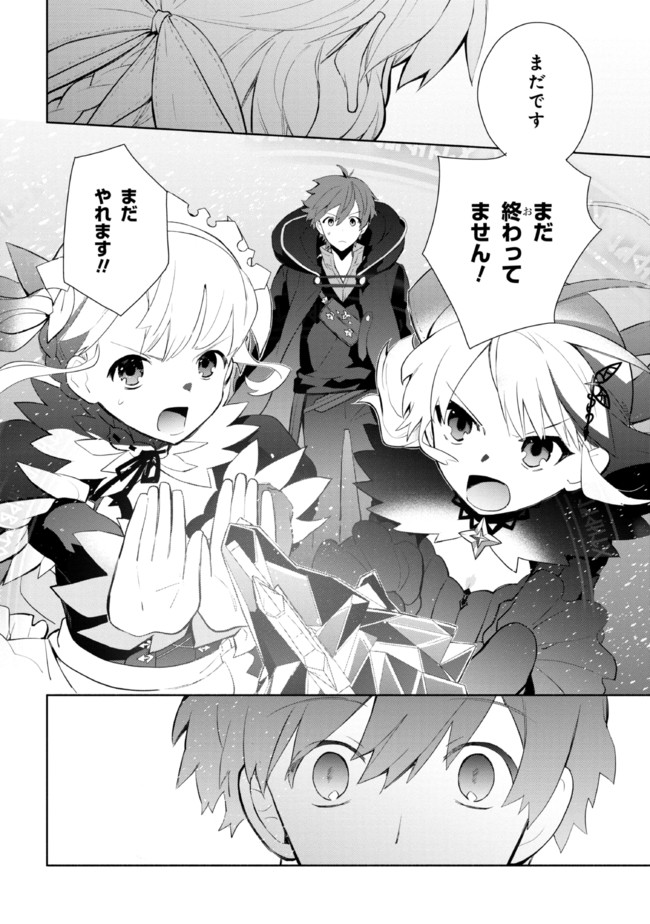 KOUJYO DENKA NO KATEI KYOUSHI (MANGA) - raw - Chapter 22 - https://jpdd.ccdd.to/JPDD/koujyodenkanokateikyoushimanga/204884/43ezruskxiy.jpg