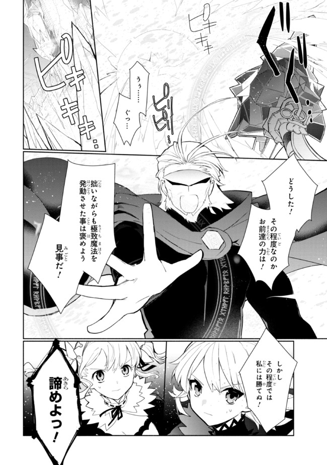 KOUJYO DENKA NO KATEI KYOUSHI (MANGA) - raw - Chapter 22 - https://jpdd.ccdd.to/JPDD/koujyodenkanokateikyoushimanga/204884/bnumpwudmmu.jpg