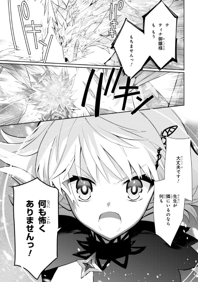 KOUJYO DENKA NO KATEI KYOUSHI (MANGA) - raw - Chapter 22 - https://jpdd.ccdd.to/JPDD/koujyodenkanokateikyoushimanga/204884/m40wljk4qkp.jpg