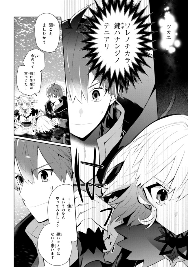 KOUJYO DENKA NO KATEI KYOUSHI (MANGA) - raw - Chapter 22 - https://jpdd.ccdd.to/JPDD/koujyodenkanokateikyoushimanga/204884/mgbmiip405y.jpg