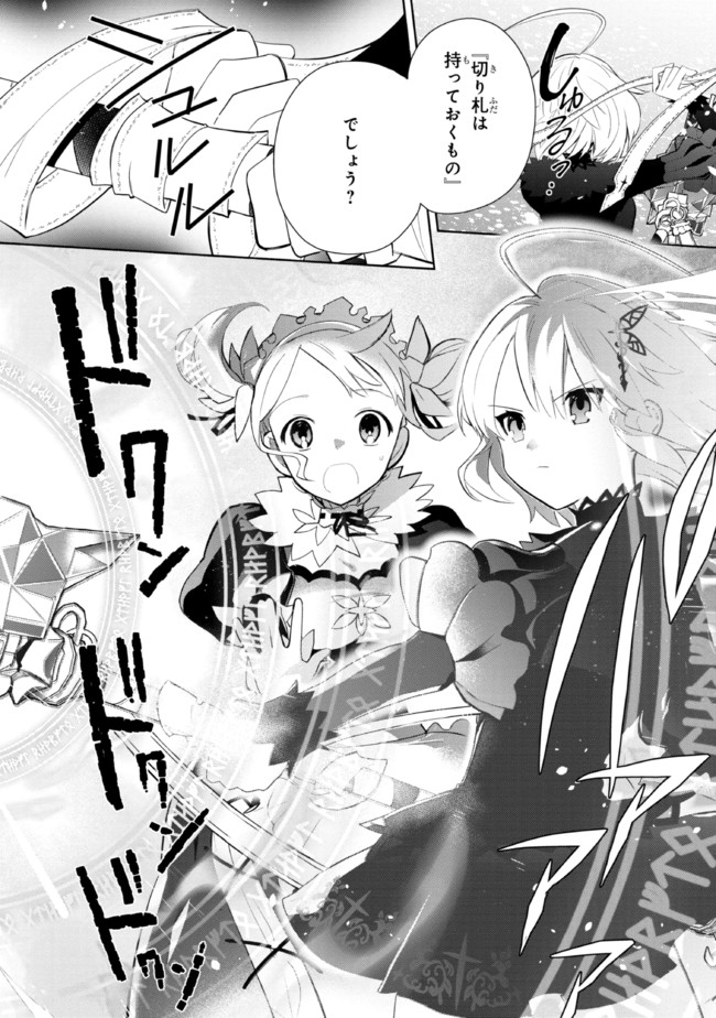 KOUJYO DENKA NO KATEI KYOUSHI (MANGA) - raw - Chapter 22 - https://jpdd.ccdd.to/JPDD/koujyodenkanokateikyoushimanga/204884/oqq320ugtqe.jpg
