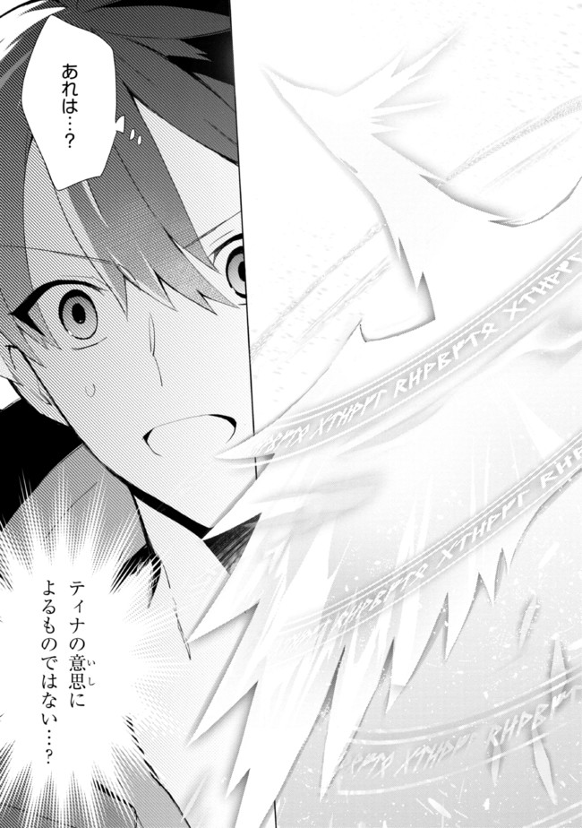 KOUJYO DENKA NO KATEI KYOUSHI (MANGA) - raw - Chapter 22 - https://jpdd.ccdd.to/JPDD/koujyodenkanokateikyoushimanga/204884/rwatsb4cip4.jpg