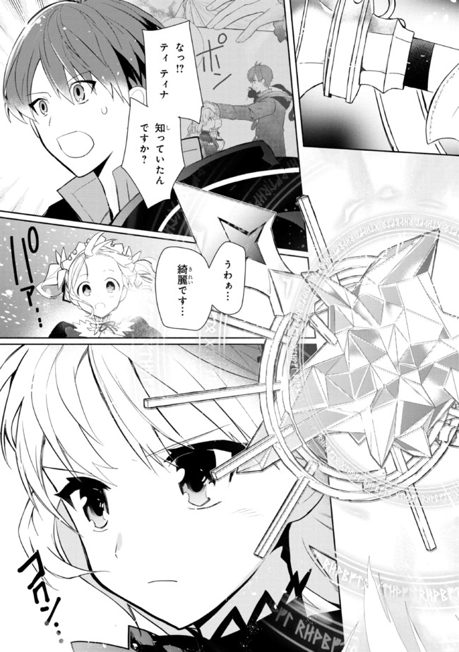 KOUJYO DENKA NO KATEI KYOUSHI (MANGA) - raw - Chapter 22 - https://jpdd.ccdd.to/JPDD/koujyodenkanokateikyoushimanga/204884/vztexxy0uwc.jpg