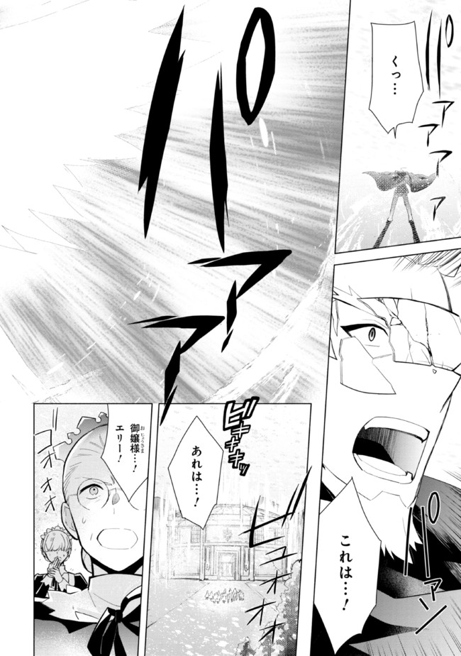 KOUJYO DENKA NO KATEI KYOUSHI (MANGA) - raw - Chapter 22 - https://jpdd.ccdd.to/JPDD/koujyodenkanokateikyoushimanga/204884/yjq4trhsotr.jpg