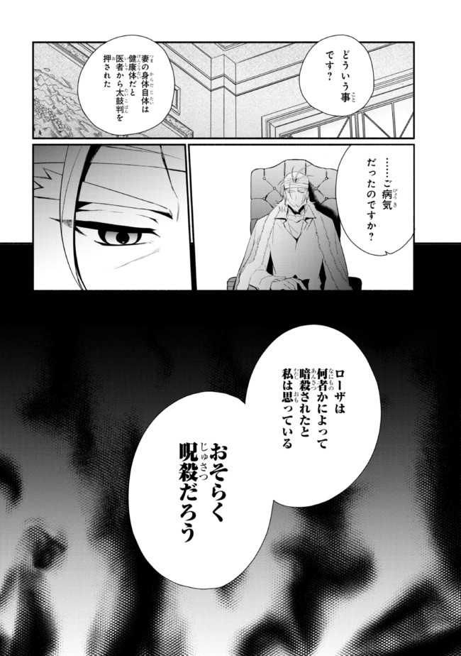 KOUJYO DENKA NO KATEI KYOUSHI (MANGA) - raw - Chapter 23 - https://jpdd.ccdd.to/JPDD/koujyodenkanokateikyoushimanga/210694/0knxhduxaio.jpg