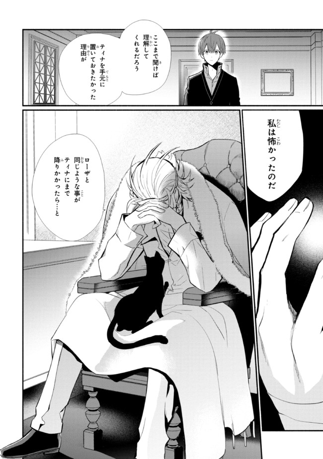 KOUJYO DENKA NO KATEI KYOUSHI (MANGA) - raw - Chapter 23 - https://jpdd.ccdd.to/JPDD/koujyodenkanokateikyoushimanga/210694/5wyer5szn5v.jpg